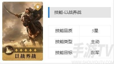 重返帝国以战养战如何 重返帝国以战养战技能介绍
