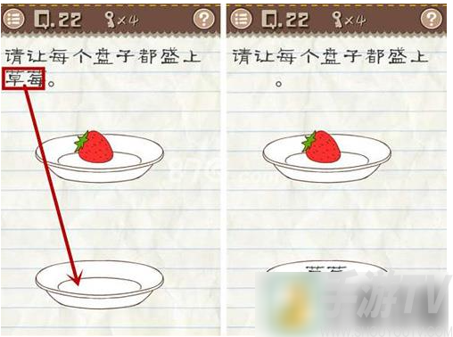 最囧游戏2第22关怎么过