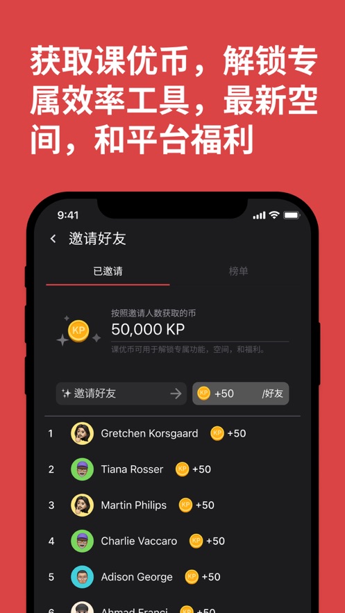 课优空间app