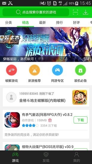 1733游戏盒