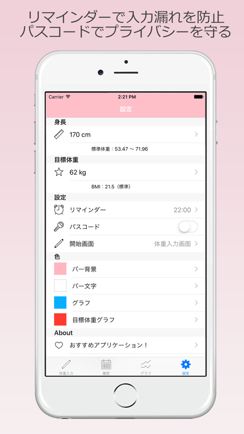 每日体重app