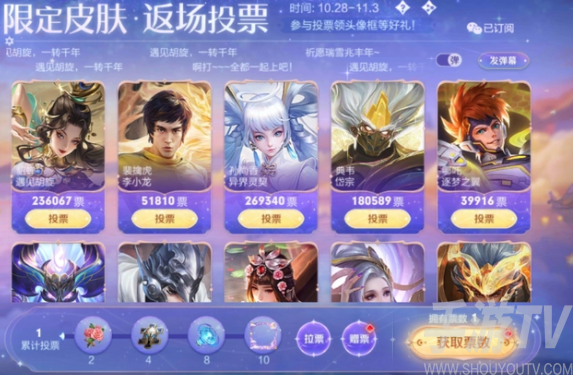 王者荣耀七周年返场投票结果预测 七周年返场皮肤投票结果是什么[多图]图片2