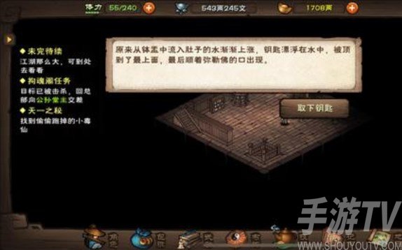 烟雨江湖昊天塔支线任务攻略 昊天塔支线任务图文通关流程[多图]图片2