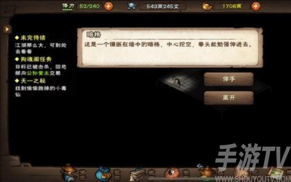 烟雨江湖昊天塔支线任务攻略 昊天塔支线任务图文通关流程[多图]图片3