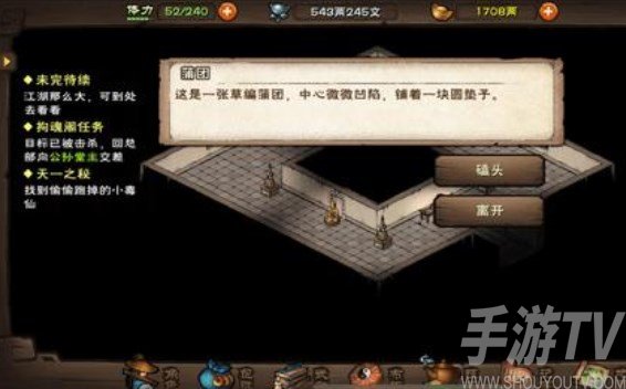 烟雨江湖昊天塔支线任务攻略 昊天塔支线任务图文通关流程[多图]图片1