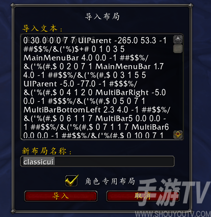 魔兽世界10.0UI怎么还原旧版本 10.0UI还原旧版本方法教程[多图]图片2