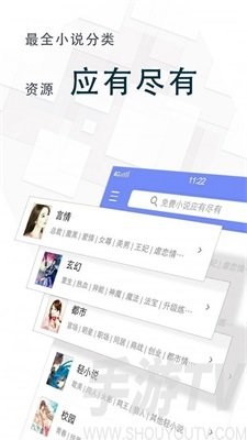 海棠线上文学城app