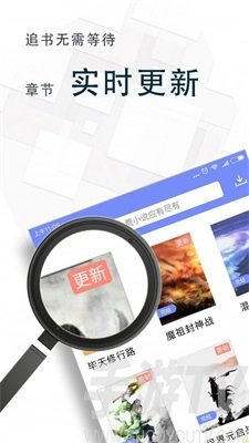 海棠线上文学城app