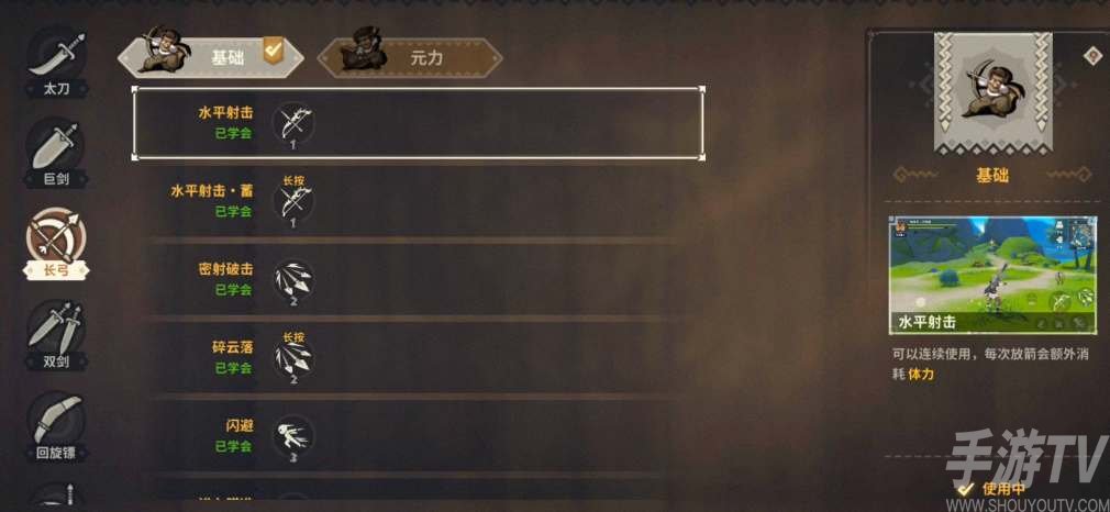 狩猎时刻弓箭武器玩法攻略