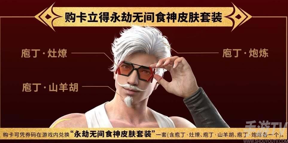 永劫无间wow桶购买方法