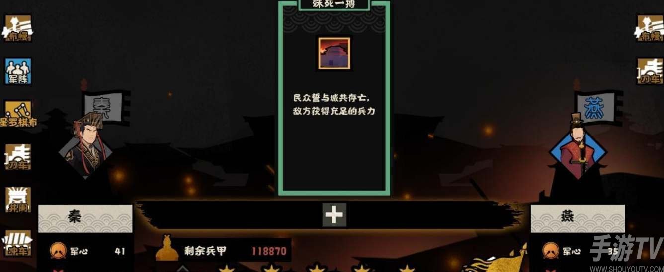 无悔华夏横扫六合三星通关攻略