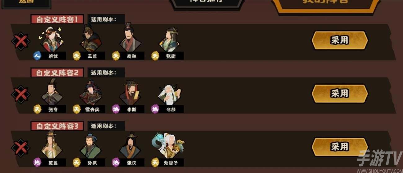 无悔华夏横扫六合三星通关攻略