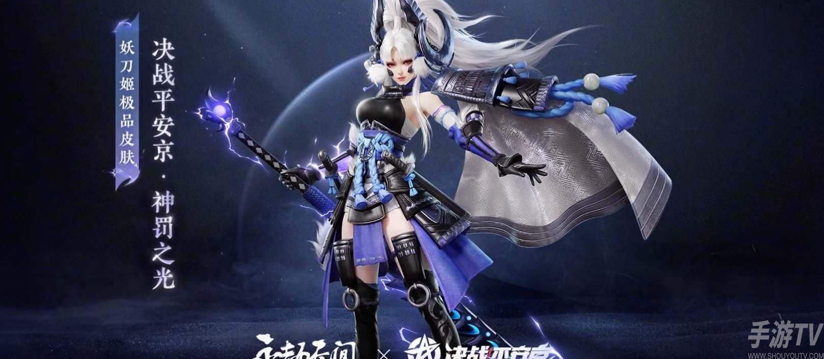 永劫无间神罚之光皮肤价格一览
