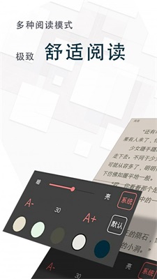 海棠线上文学城app截图