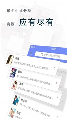 海棠线上文学城app截图