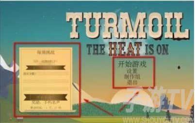 石油大亨怎么设置中文模式 石油大亨设置中文方法分享