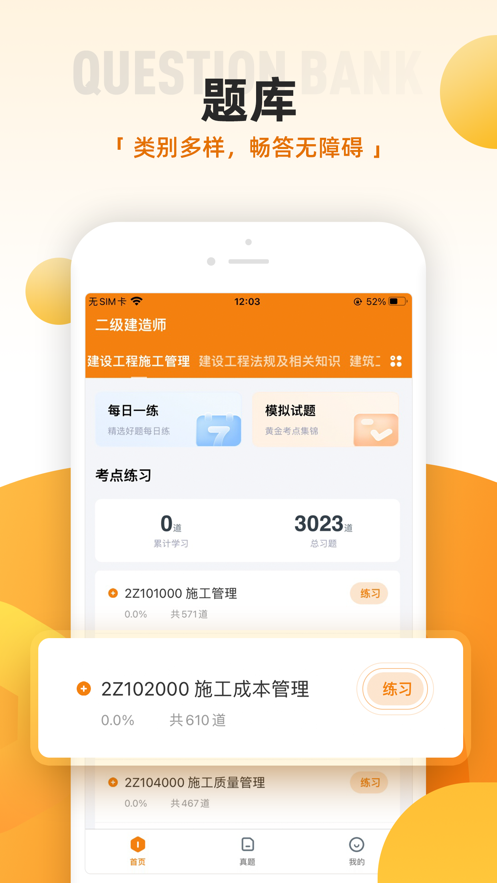 优题汇