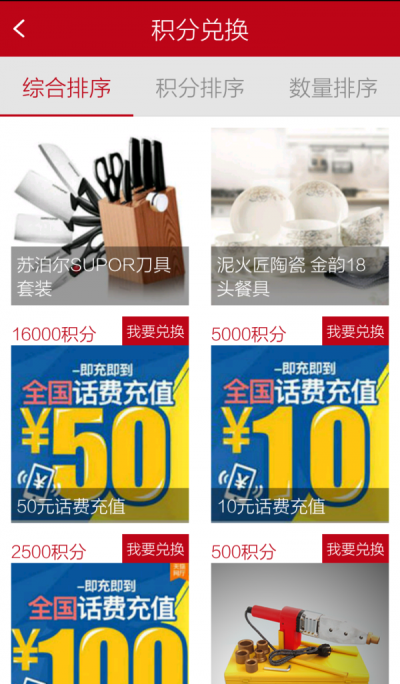 龍勝水電通