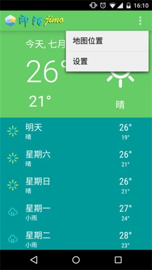 即陌天气截图