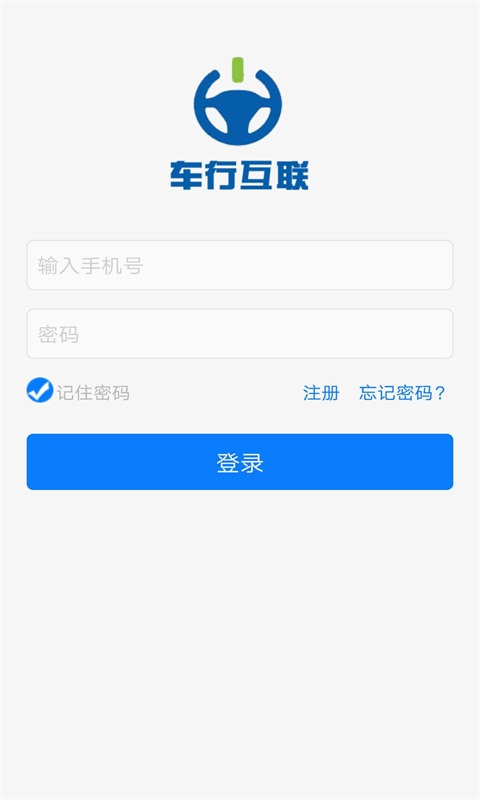 车行互联