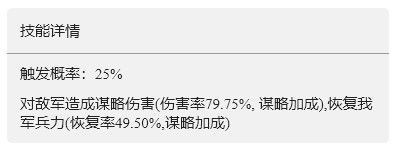 重返帝国以战养战如何 重返帝国以战养战技能介绍
