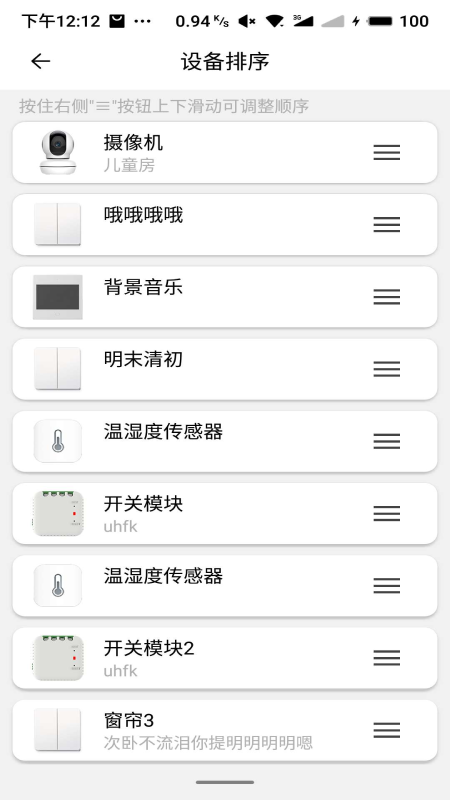 天誠百微