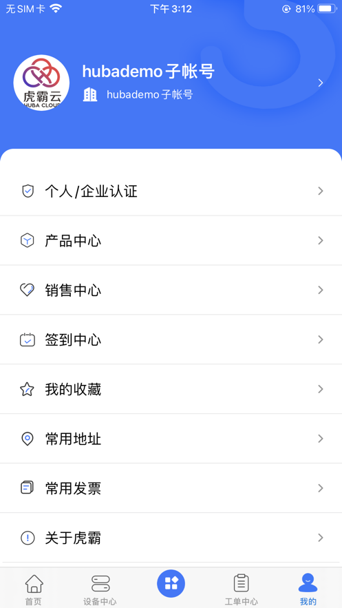 虎霸客户端