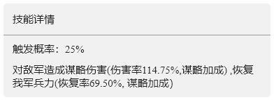 重返帝国以战养战如何 重返帝国以战养战技能介绍