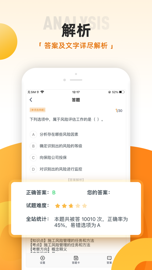 优题汇