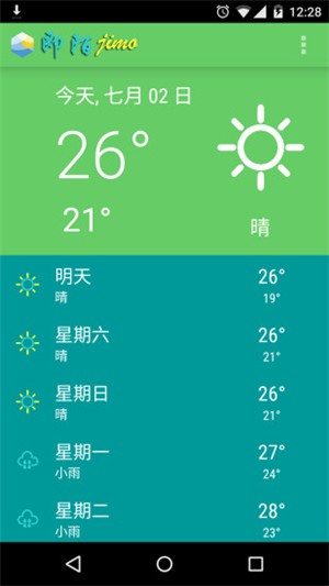 即陌天气截图