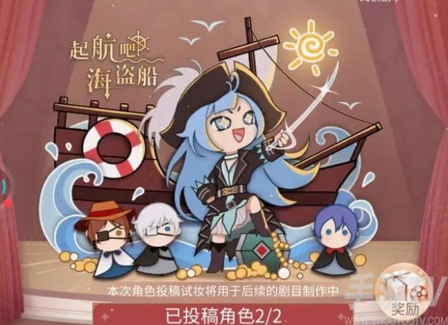 闪耀暖暖启程的阿海搭配攻略 启程的阿海高分搭配推荐[多图]图片1