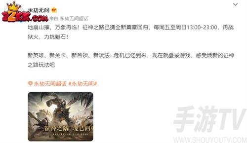 永劫无间征神之路幸运值有什么用 征神之路幸运值作用介绍[多图]图片2