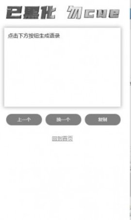 biubiu神器