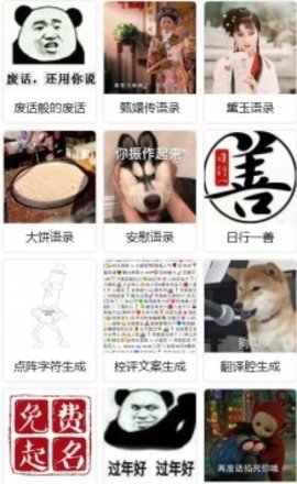 biubiu神器