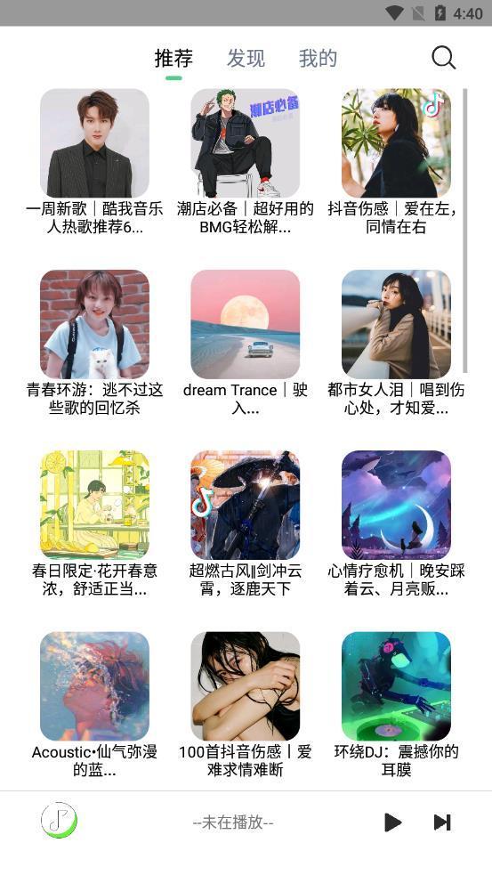 悦音2.0.5