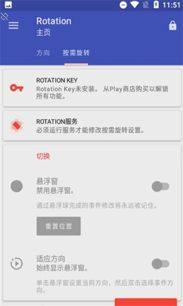 Botation截图