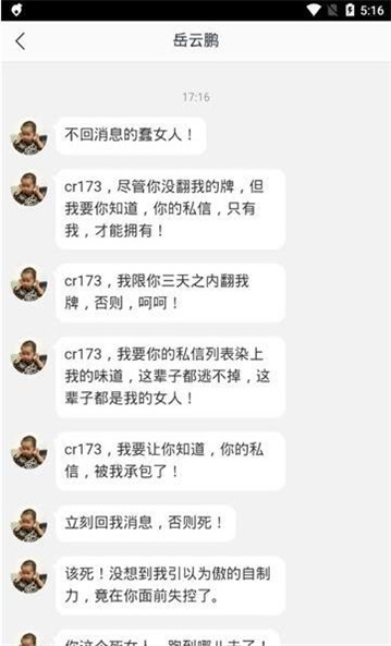 爱豆翻牌体验器