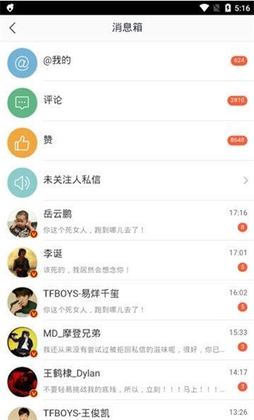爱豆翻牌体验器