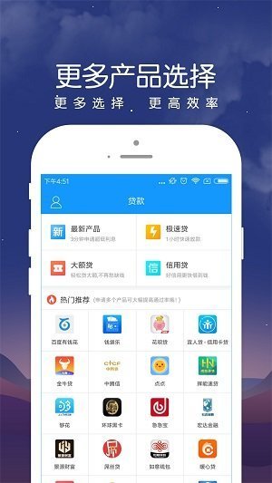 借无忧贷款免费版截图