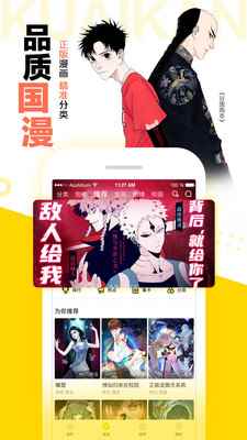 绯红漫画免费漫画