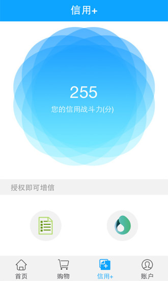 天天分期app截图