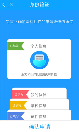 天天分期app截图
