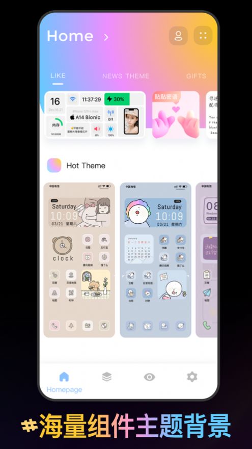 1PS Widgets