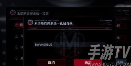 无期迷途万圣节兑换码是什么 万圣节兑换码2022最新分享[多图]图片2