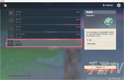 原神草神的升级突破材料有哪些-草神天赋升级材料一览