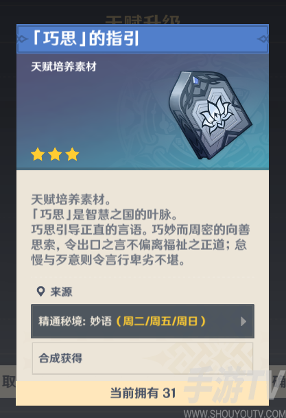 原神草神的升级突破材料有哪些-草神天赋升级材料一览