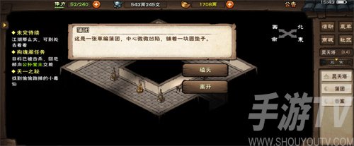 烟雨江湖昊天塔支线任务怎么做-昊天塔支线任务完成教学