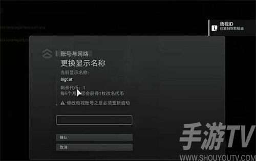 使命召唤19怎么改名字-cod19改名教程