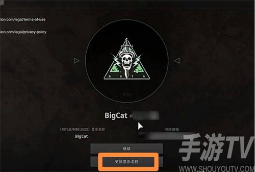 使命召唤19怎么改名字-cod19改名教程