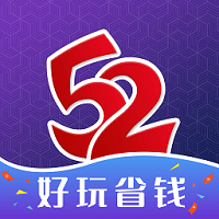52玩手游平台